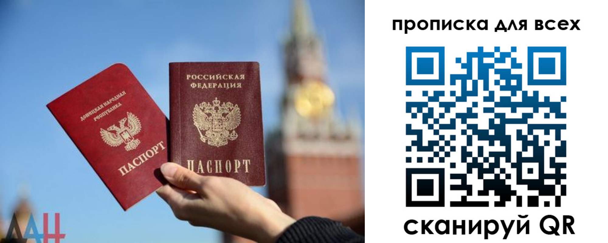прописка 2025 в Лабинске